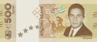 Abkhazia 500 Apsars, 2018 - Prefix AA obverse