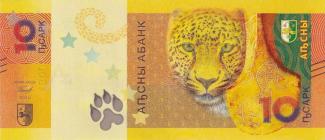 Abkhazia 10 Apsars, 2024 - Prifix AB (replacement) obverse