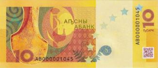 Abkhazia 10 Apsars, 2024 - Prifix AB (replacement) reverse