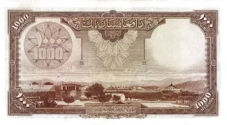 Afghanistan 1.000 Afghanis, 1318 reverse