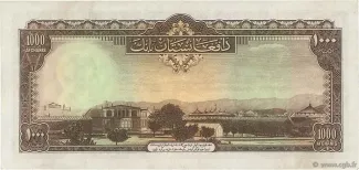 Afghanistan 1.000 Afghanis, 1327 reverse