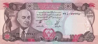 Afghanistan 1.000 Afghanis, 1352-1356 (1973-1977) obverse