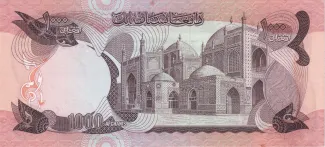 Afghanistan 1.000 Afghanis, 1352-1356 (1973-1977) reverse