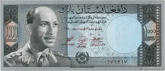 Afghanistan 1.000 Afghanis - Muhammad Zahir, 1340-1342 (1961-1963) obverse