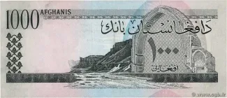 Afghanistan 1.000 Afghanis - Muhammad Zahir, 1340-1342 (1961-1963) reverse