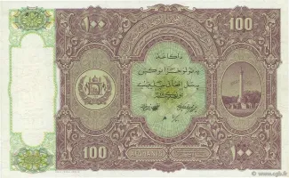 Afghanistan 100 Afghanis, 1315 obverse