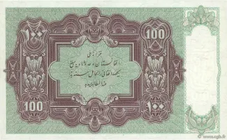 Afghanistan 100 Afghanis, 1315 reverse