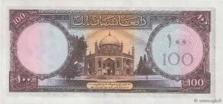 Afghanistan 100 Afghanis, 1327-1336 (1948-1957) reverse