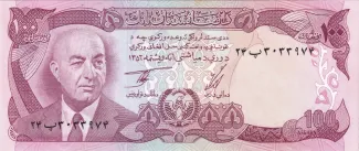 Afghanistan 100 Afghanis, 1352-1356 (1973-1977) obverse
