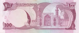 Afghanistan 100 Afghanis, 1352-1356 (1973-1977) reverse