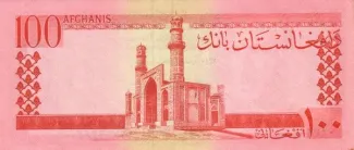 Afghanistan 100 Afghanis - Muhammad Zahir, 1340 reverse