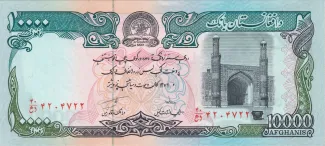 Afghanistan 10.000 Afghanis, 1372 obverse