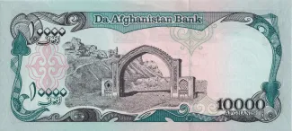 Afghanistan 10.000 Afghanis, 1372 reverse