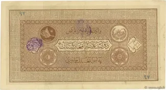 Afghanistan 10 Afghanis, 1307 obverse