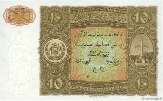 Afghanistan 10 Afghanis, 1315 obverse