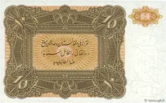 Afghanistan 10 Afghanis, 1315 reverse