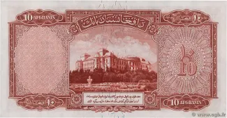 Afghanistan 10 Afghanis, 1318-1325 (1939-1946) reverse