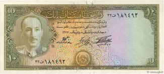 Afghanistan 10 Afghanis, 1327-1336                (1948-1957) obverse