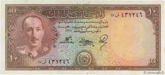 Afghanistan 10 Afghanis, 1327 obverse