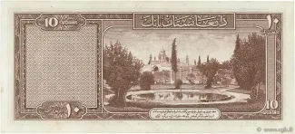 Afghanistan 10 Afghanis, 1327 reverse