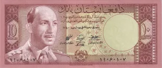 Afghanistan 10 Afghanis, 1340 obverse