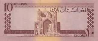 Afghanistan 10 Afghanis, 1340 reverse