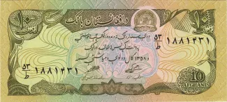 Afghanistan 10 Afghanis, 1358 obverse