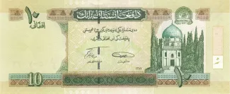 Afghanistan 10 Afghanis, 1381-1401                (2002-2022) obverse