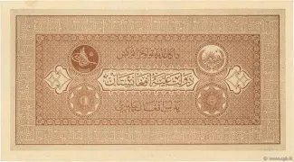 Afghanistan 10 Afghanis, 1926-1928 obverse