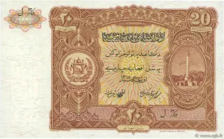 Afghanistan 20 Afghanis, 1315 obverse