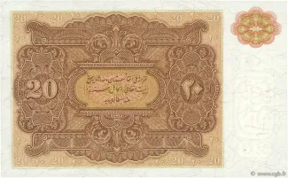 Afghanistan 20 Afghanis, 1315 reverse