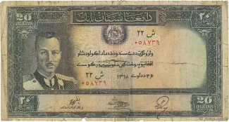 Afghanistan 20 Afghanis, 1318-1325                (1939-1946) obverse