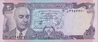 Afghanistan 20 Afghanis, 1352-1356 (1973-1977) obverse