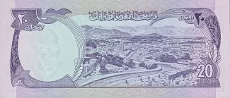 Afghanistan 20 Afghanis, 1352-1356 (1973-1977) reverse