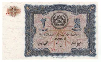 Afghanistan 2 Afghanis, 1315 obverse