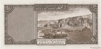 Afghanistan 2 Afghanis, 1318 reverse