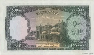 Afghanistan 500 Afghanis, 1318 reverse