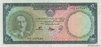 Afghanistan 500 Afghanis, 1327-1336 (1948-1957) obverse