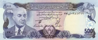 Afghanistan 500 Afghanis, 1352-1354                (1973-1975) obverse