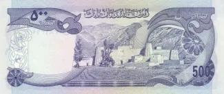 Afghanistan 500 Afghanis, 1352-1354                (1973-1975) reverse