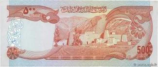 Afghanistan 500 Afghanis, 1356 reverse