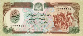 Afghanistan 500 Afghanis, 1358-1370 (1979-1991) obverse