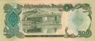 Afghanistan 500 Afghanis, 1358-1370 (1979-1991) reverse