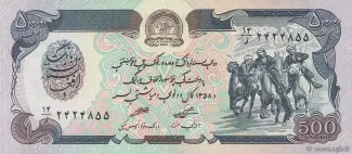 Afghanistan 500 Afghanis, 1358 obverse