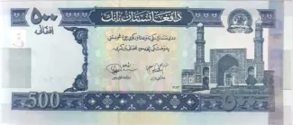 Afghanistan 500 Afghanis, 1383 obverse