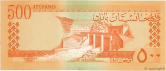 Afghanistan 500 Afghanis - Muhammad Zahir, 1340 reverse