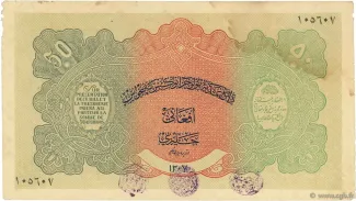 Afghanistan 50 Afghanis, 1307 obverse