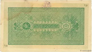 Afghanistan 50 Afghanis, 1307 reverse