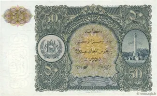 Afghanistan 50 Afghanis, 1315 obverse