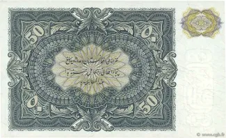 Afghanistan 50 Afghanis, 1315 reverse